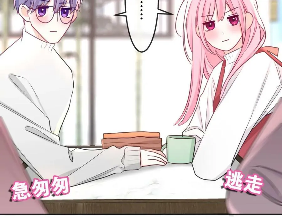 第95话 她可是妹妹啊 第48页