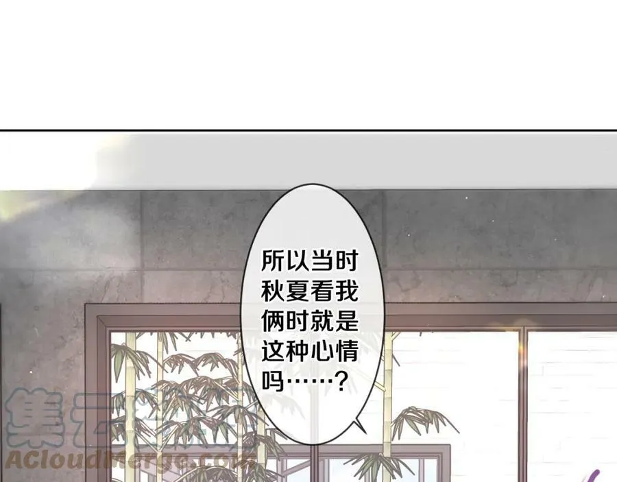 第95话 她可是妹妹啊 第49页