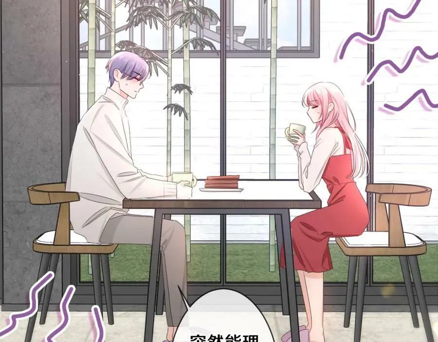 第95话 她可是妹妹啊 第50页