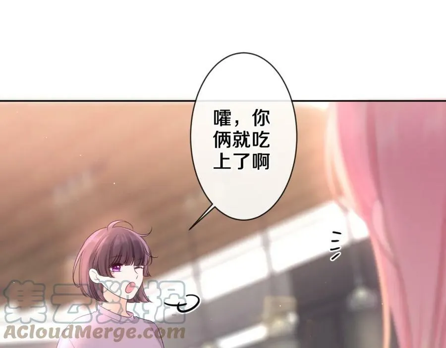第95话 她可是妹妹啊 第52页