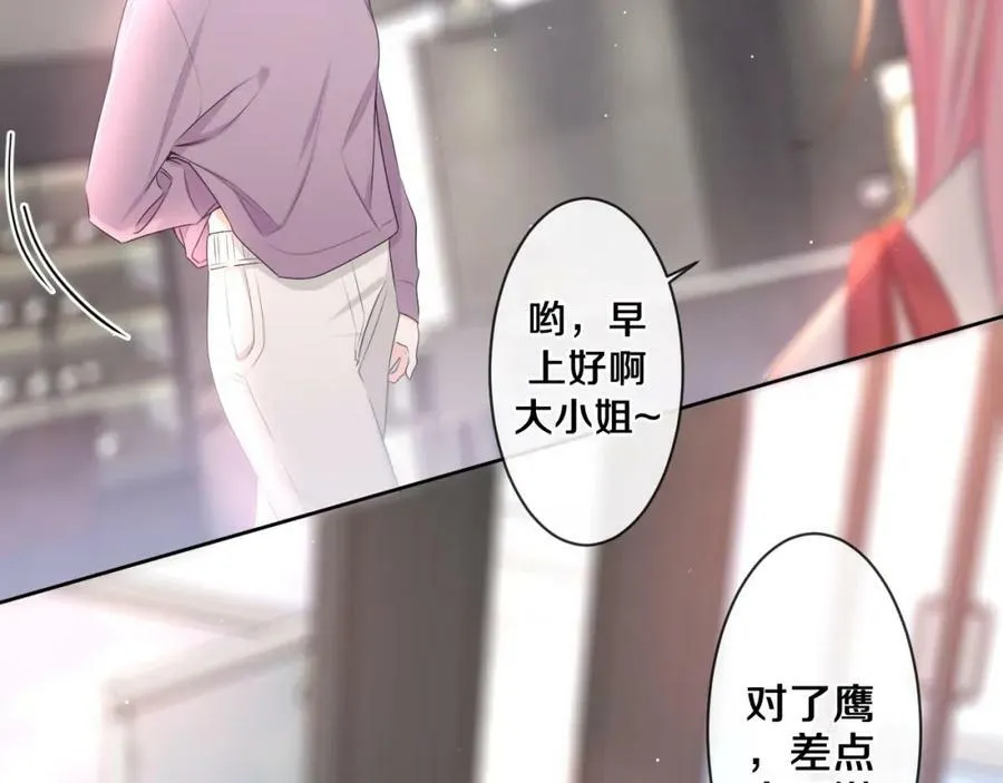 第95话 她可是妹妹啊 第53页