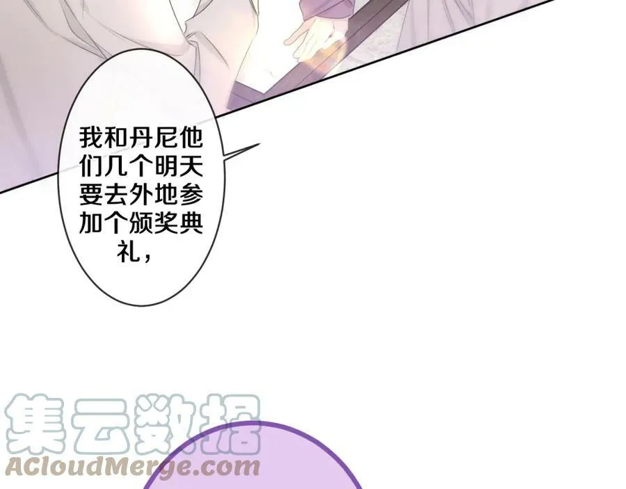 第95话 她可是妹妹啊 第55页