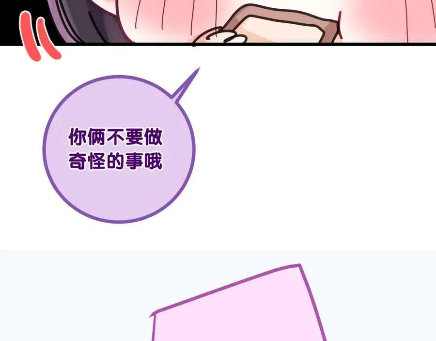 第95话 她可是妹妹啊 第57页
