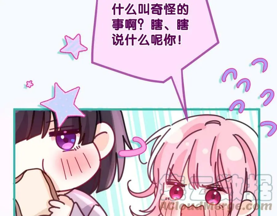 第95话 她可是妹妹啊 第58页