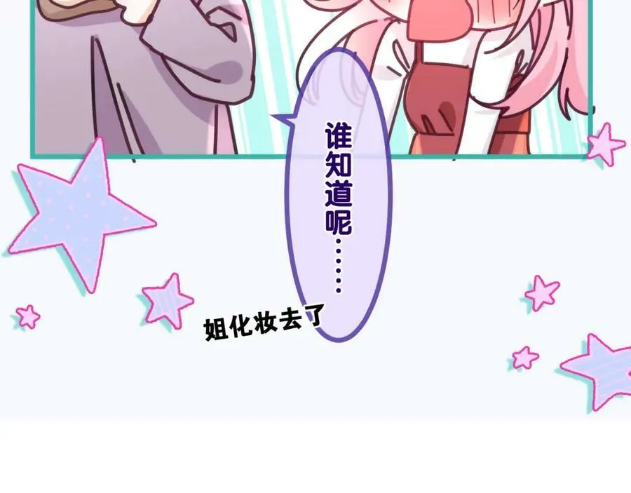 第95话 她可是妹妹啊 第59页