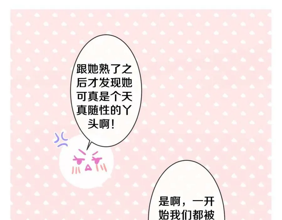 第95话 她可是妹妹啊 第60页