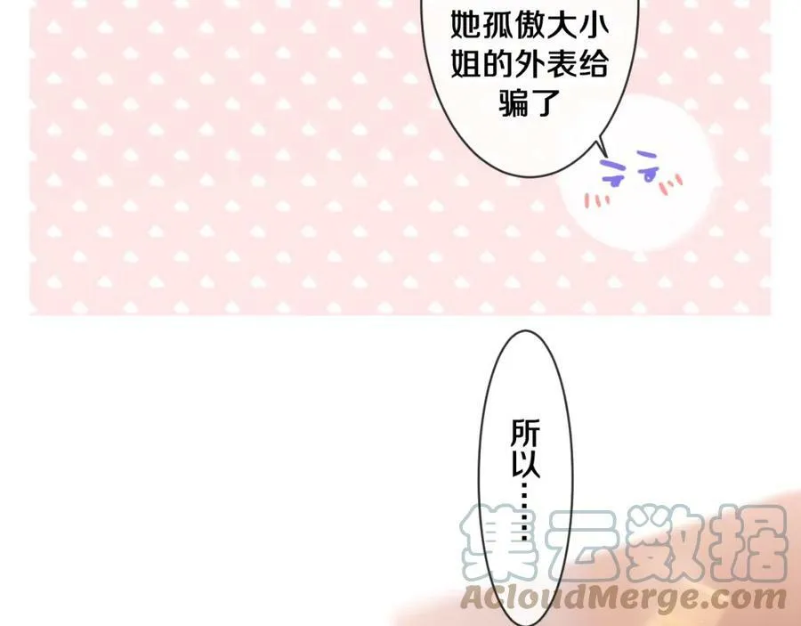 第95话 她可是妹妹啊 第61页