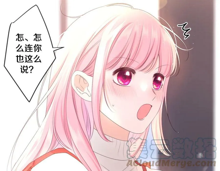 第95话 她可是妹妹啊 第64页