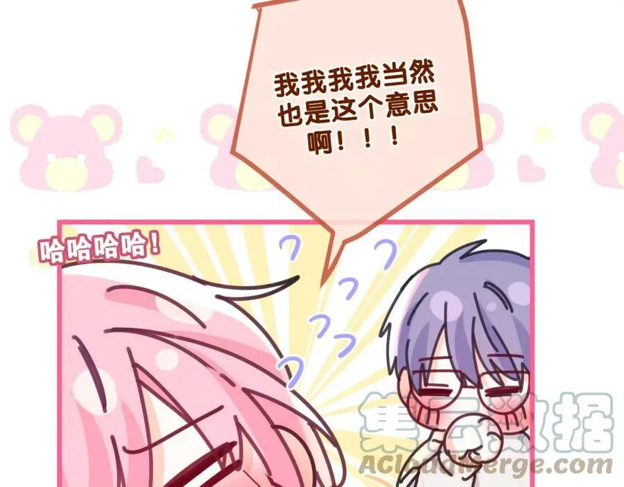 第95话 她可是妹妹啊 第70页