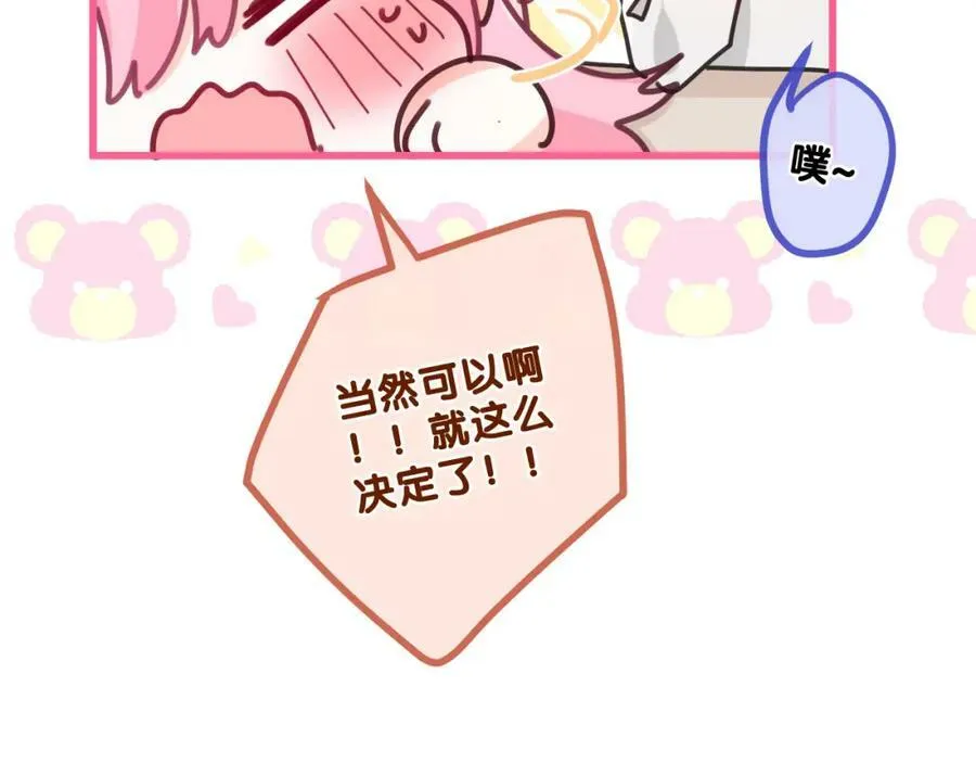 第95话 她可是妹妹啊 第71页
