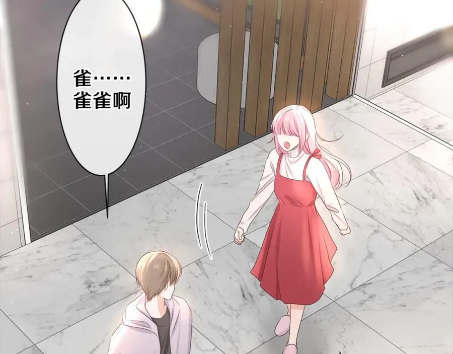 第95话 她可是妹妹啊 第77页