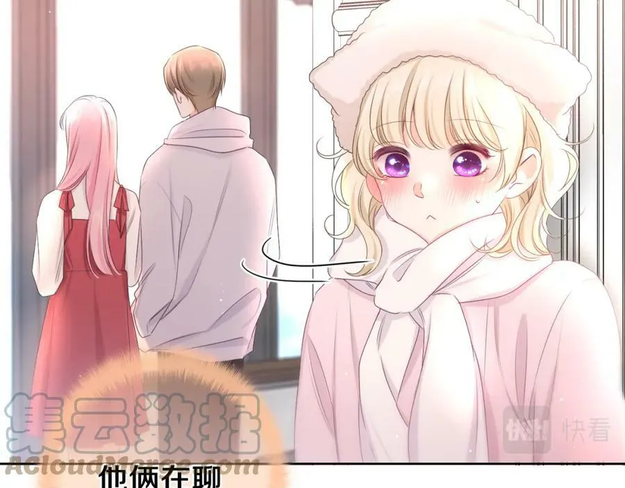 第95话 她可是妹妹啊 第85页