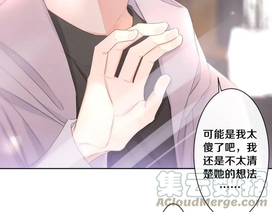 第95话 她可是妹妹啊 第88页