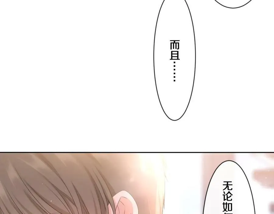 第95话 她可是妹妹啊 第89页
