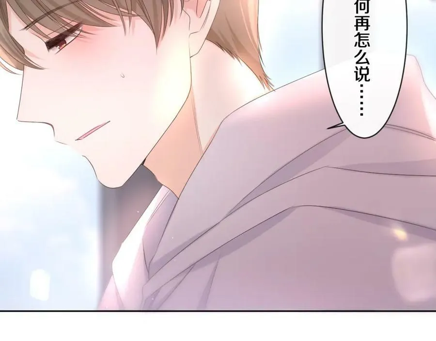 第95话 她可是妹妹啊 第90页