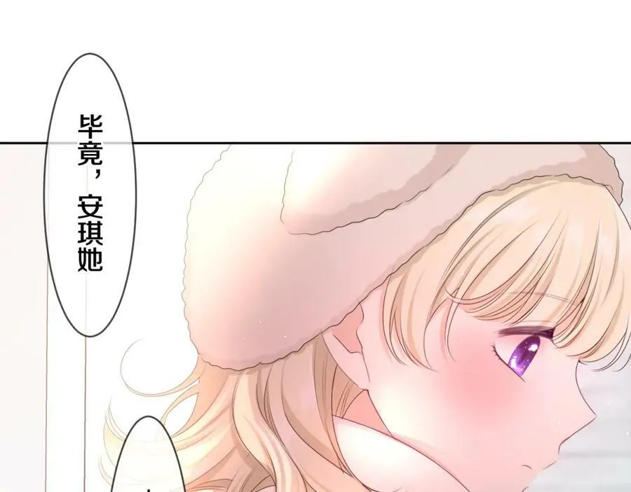 第95话 她可是妹妹啊 第92页
