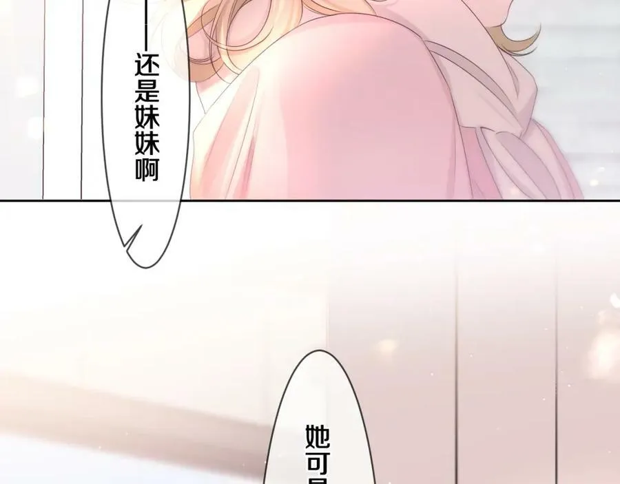 第95话 她可是妹妹啊 第93页
