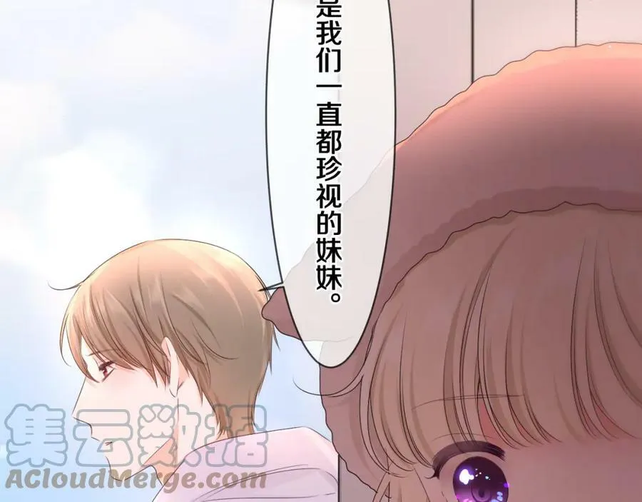 第95话 她可是妹妹啊 第94页