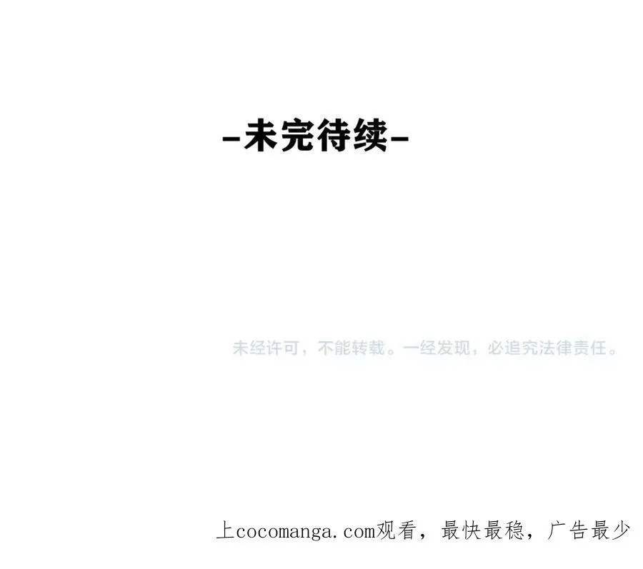 第95话 她可是妹妹啊 第96页