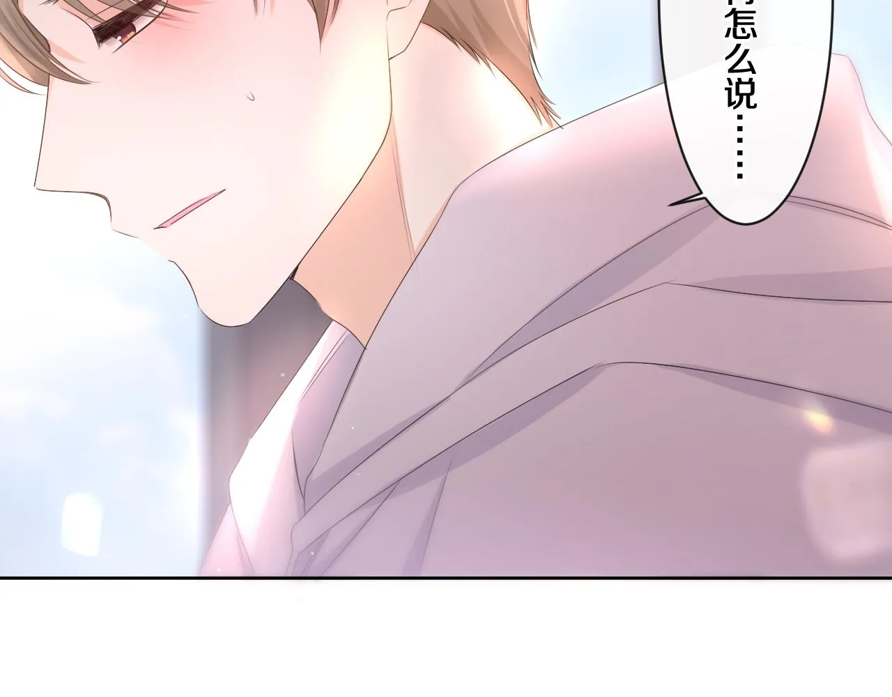 第96话 我只是妹妹吗？ 第7页