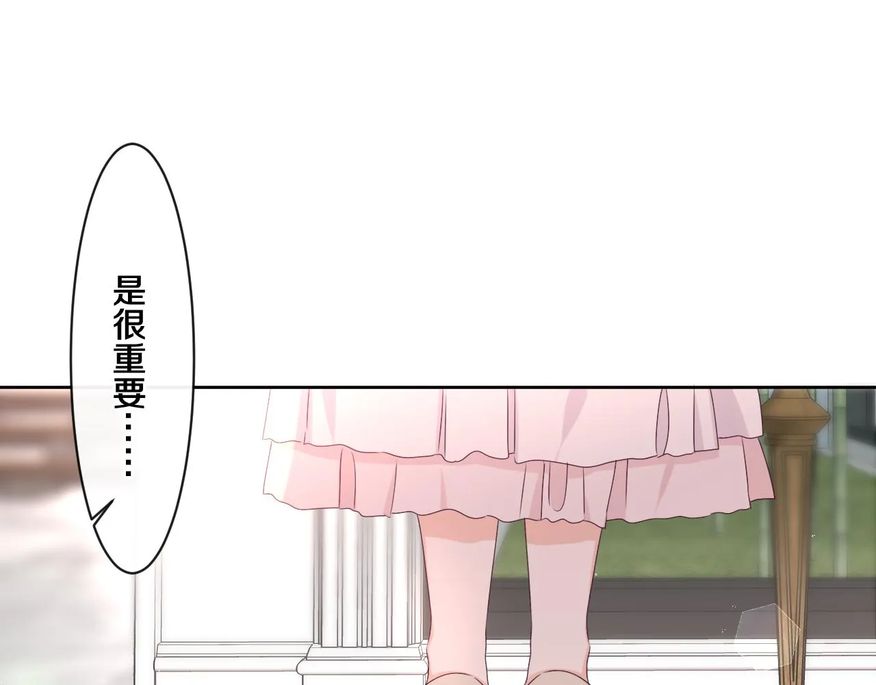 第96话 我只是妹妹吗？ 第12页
