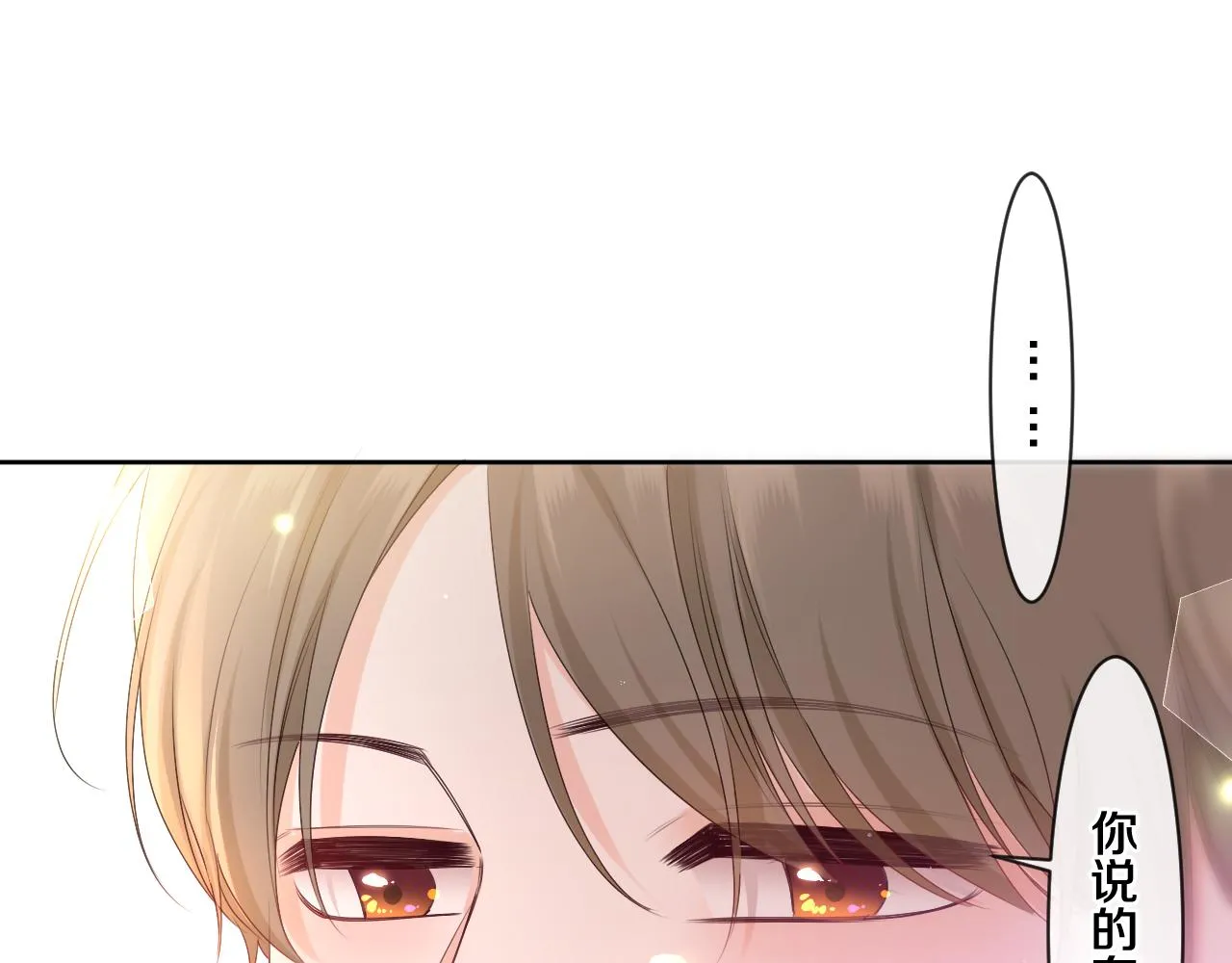 第96话 我只是妹妹吗？ 第18页