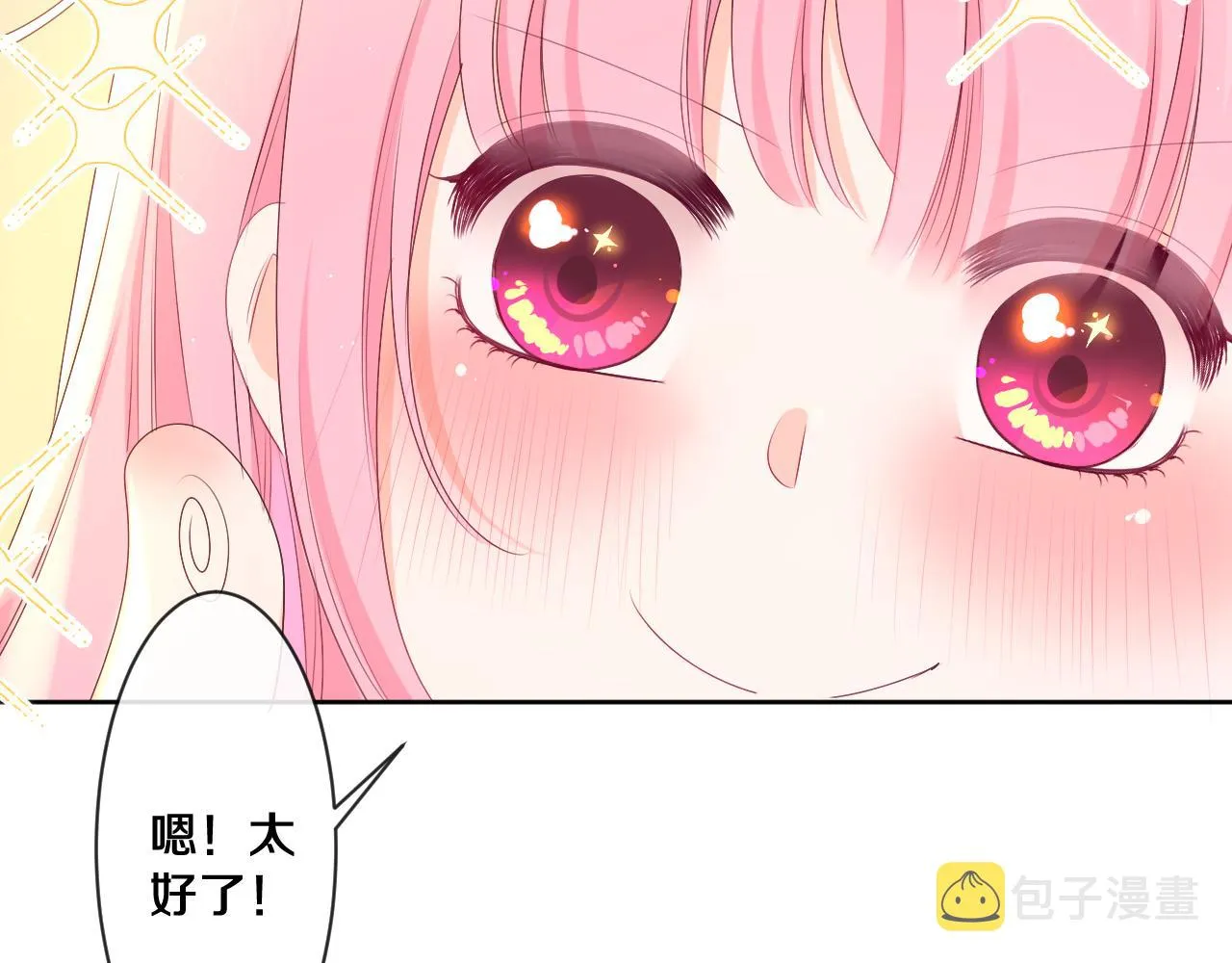 第96话 我只是妹妹吗？ 第22页