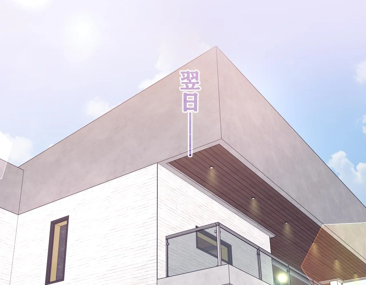 第96话 我只是妹妹吗？ 第32页