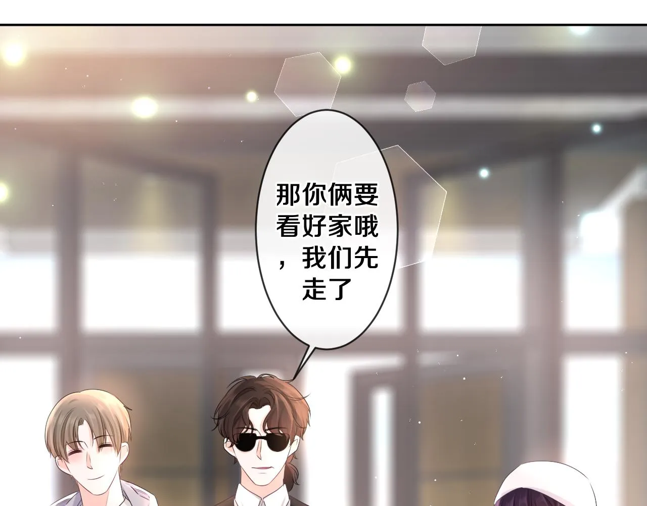 第96话 我只是妹妹吗？ 第34页