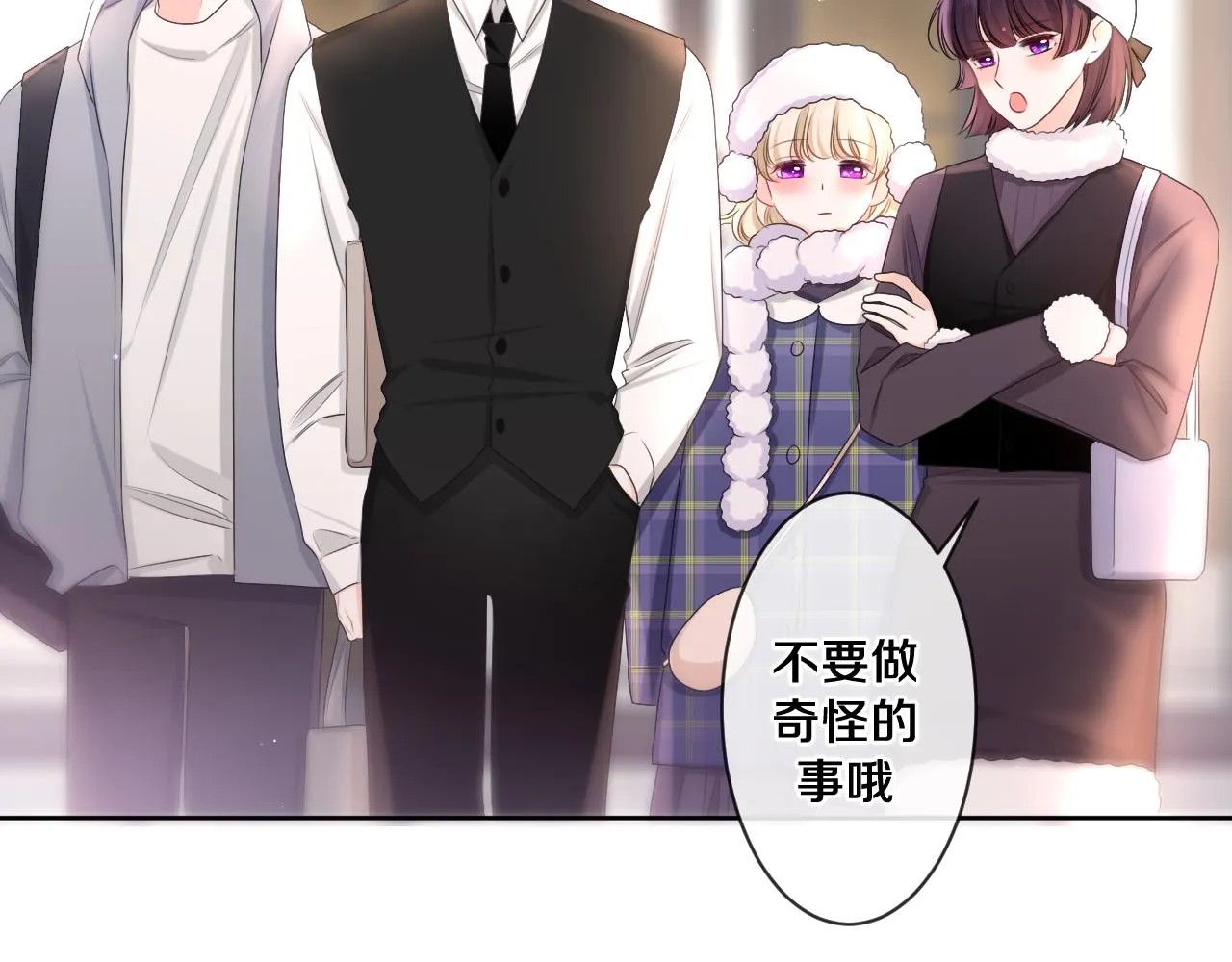 第96话 我只是妹妹吗？ 第35页