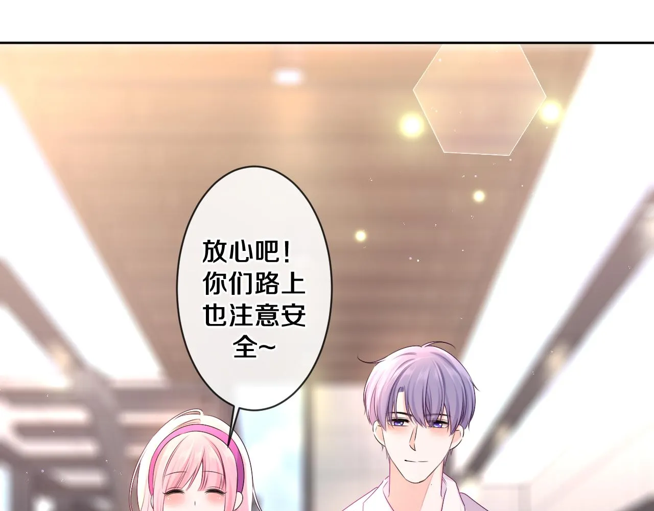 第96话 我只是妹妹吗？ 第36页