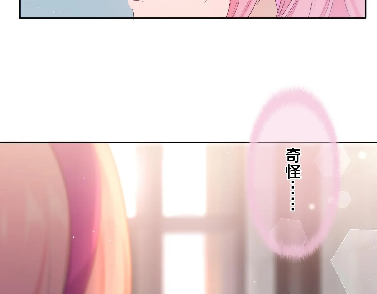 第96话 我只是妹妹吗？ 第39页