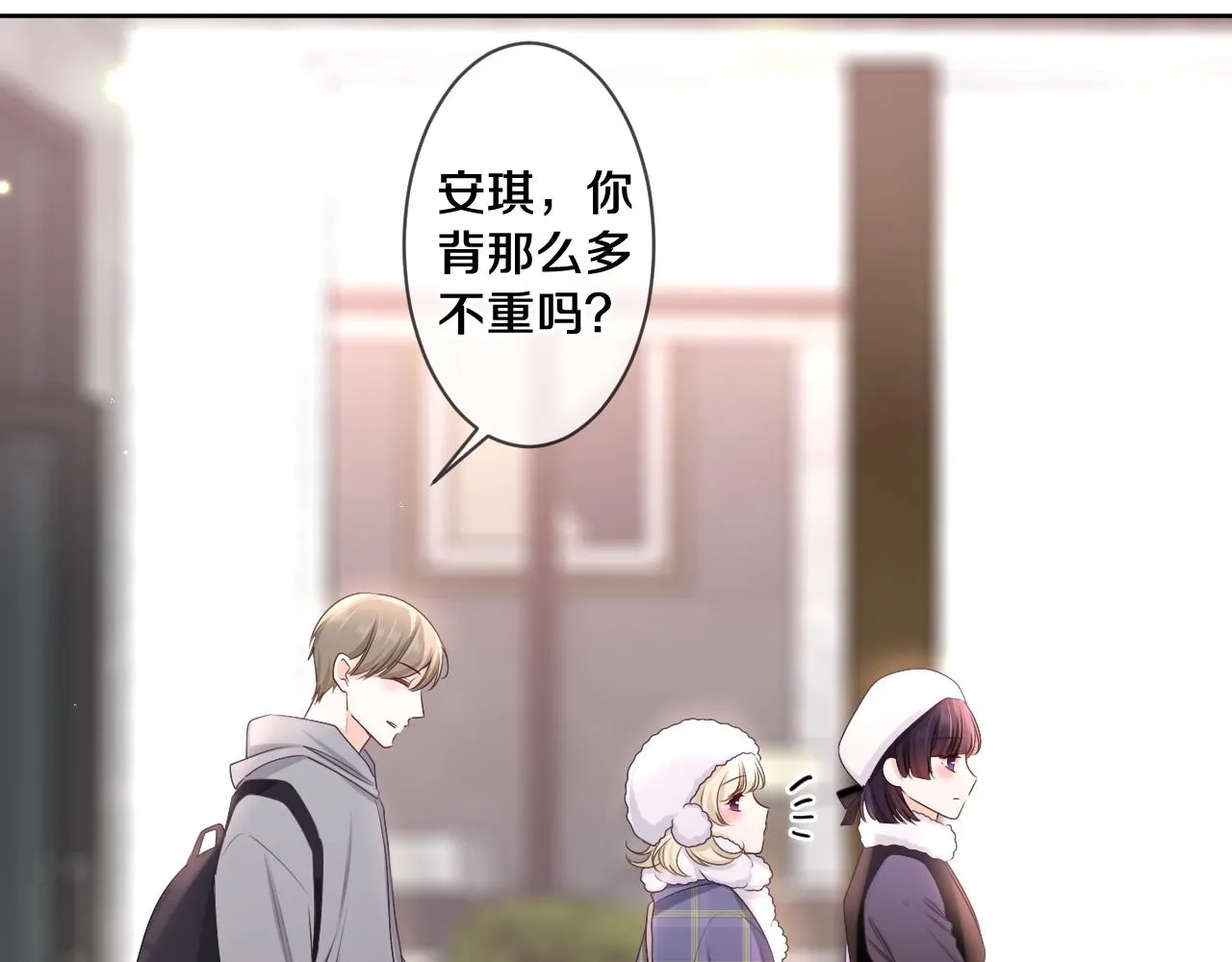 第96话 我只是妹妹吗？ 第42页