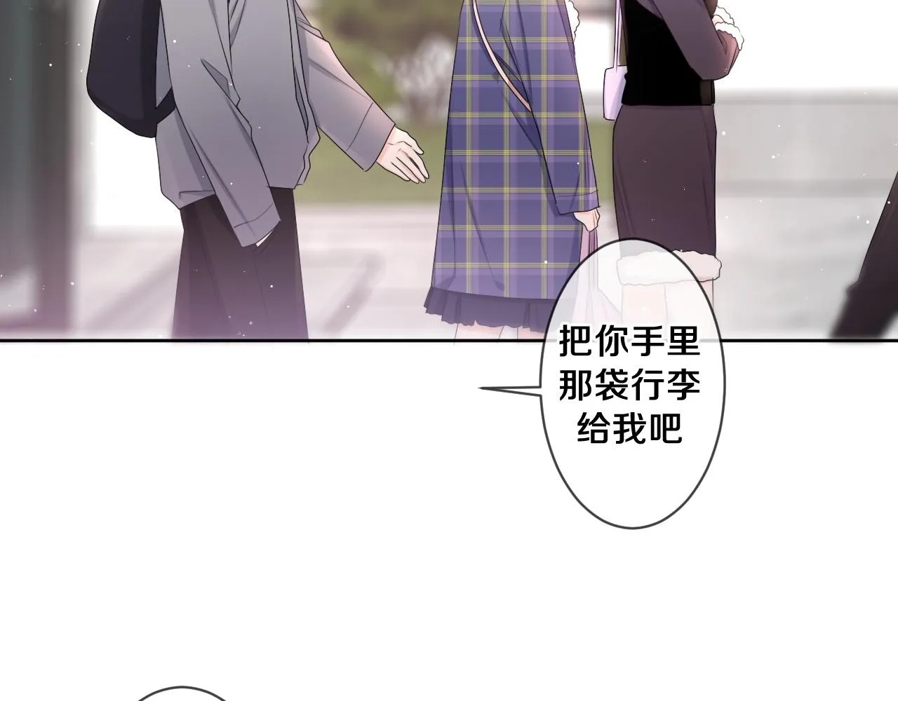 第96话 我只是妹妹吗？ 第43页