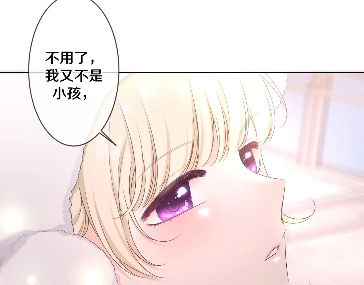 第96话 我只是妹妹吗？ 第44页
