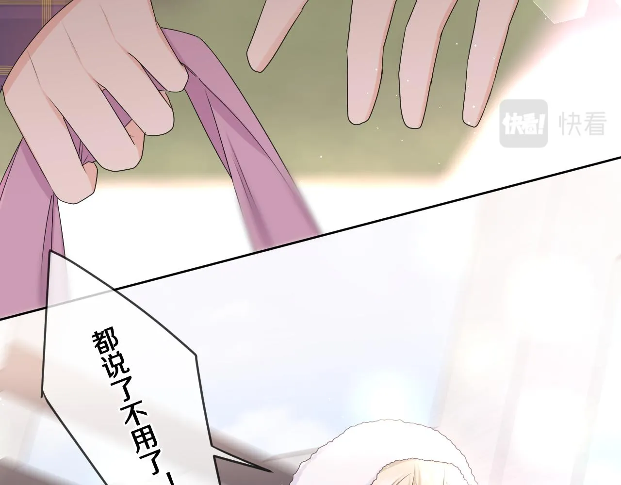 第96话 我只是妹妹吗？ 第47页