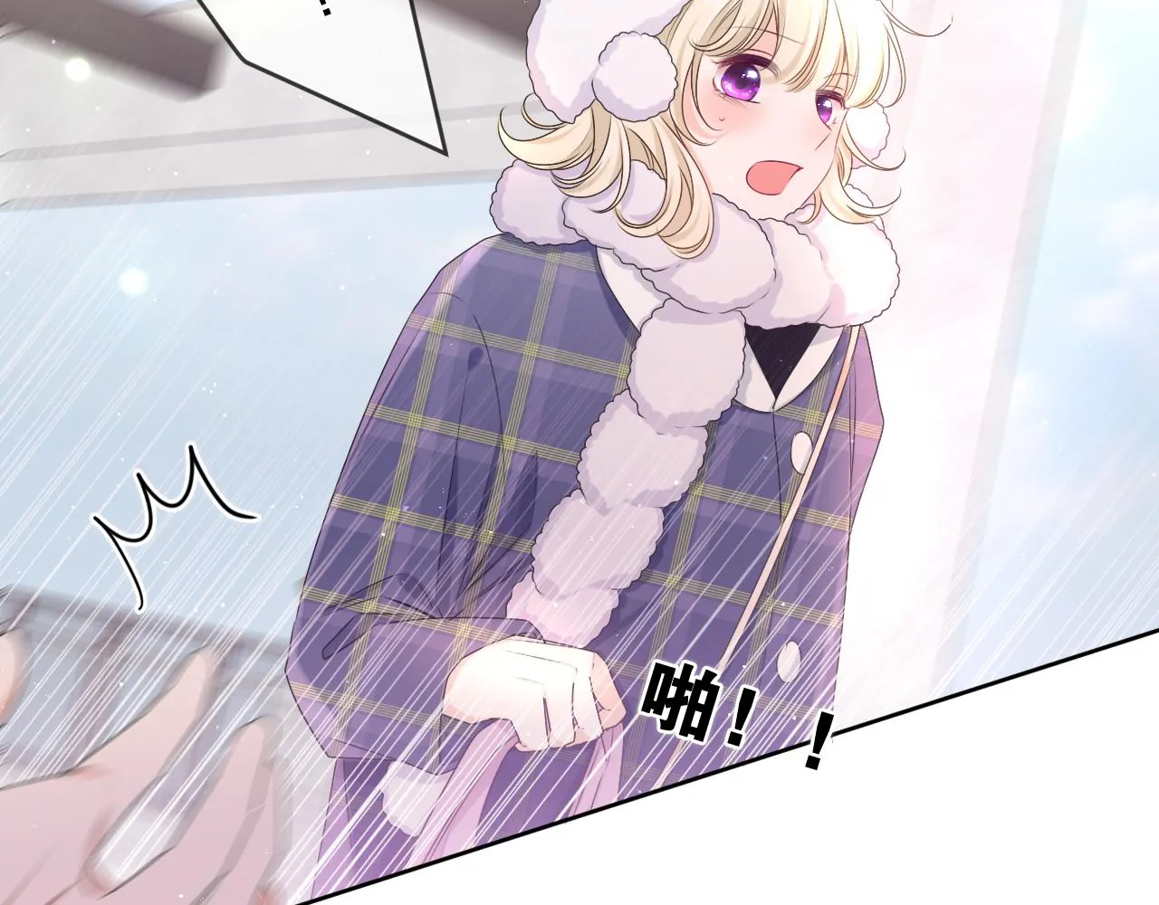 第96话 我只是妹妹吗？ 第48页