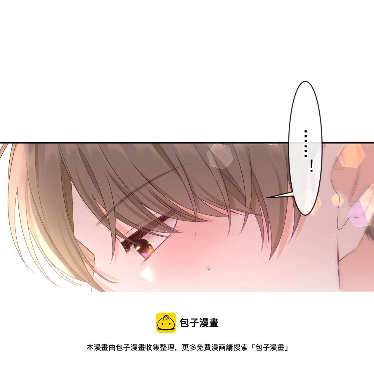 第96话 我只是妹妹吗？ 第50页