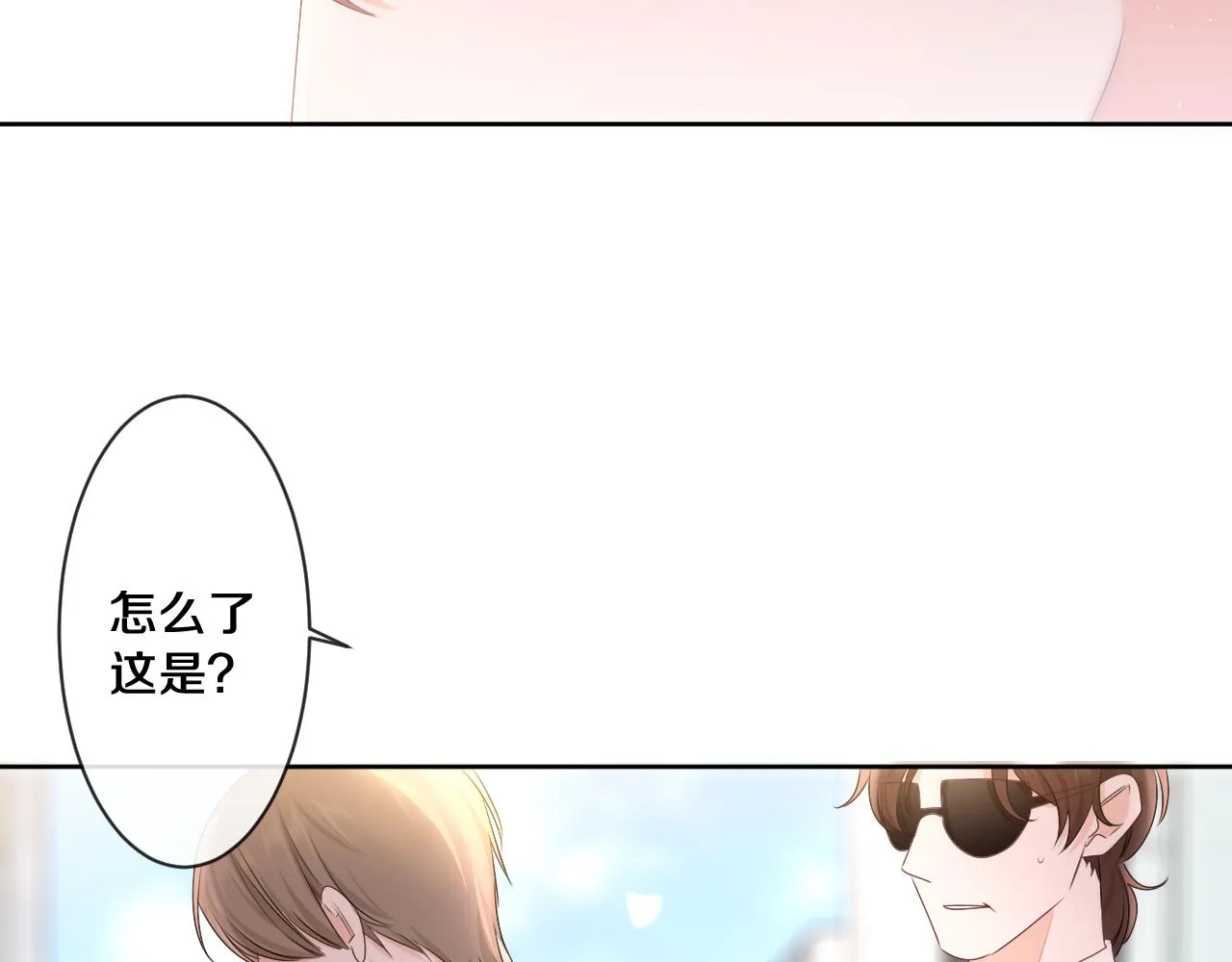 第96话 我只是妹妹吗？ 第51页