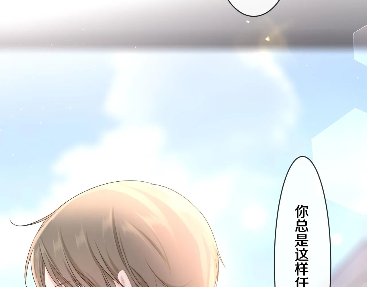 第96话 我只是妹妹吗？ 第53页