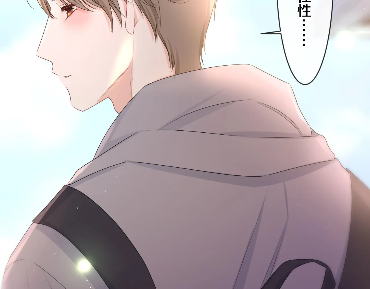 第96话 我只是妹妹吗？ 第54页