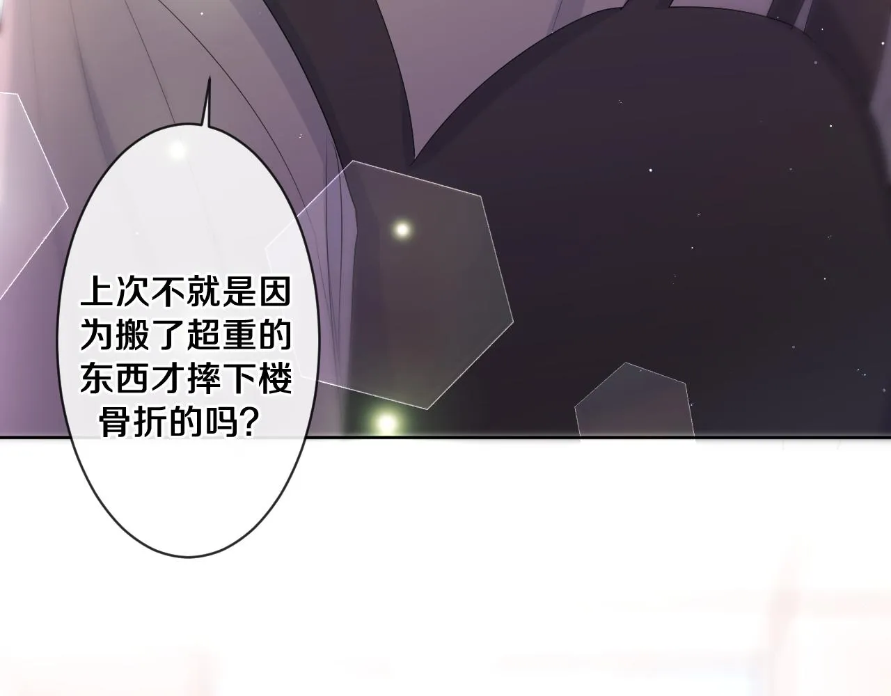 第96话 我只是妹妹吗？ 第55页