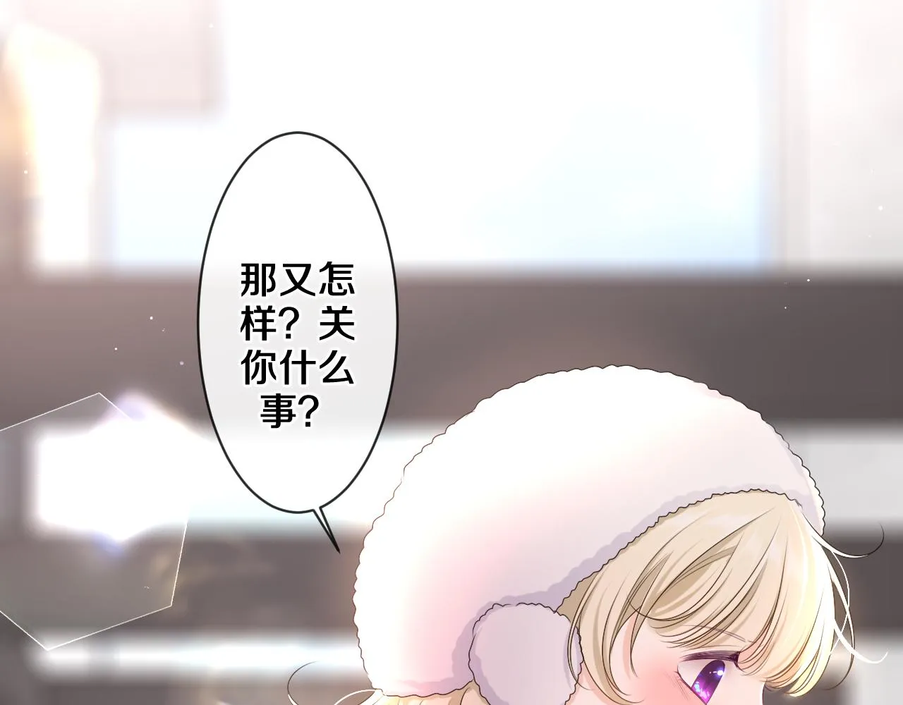 第96话 我只是妹妹吗？ 第56页