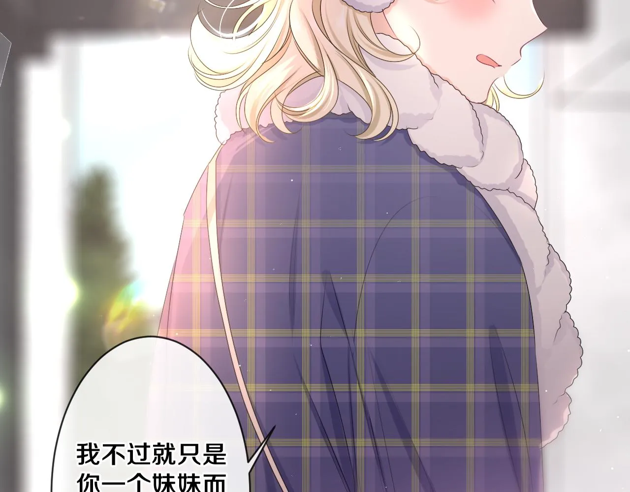 第96话 我只是妹妹吗？ 第57页