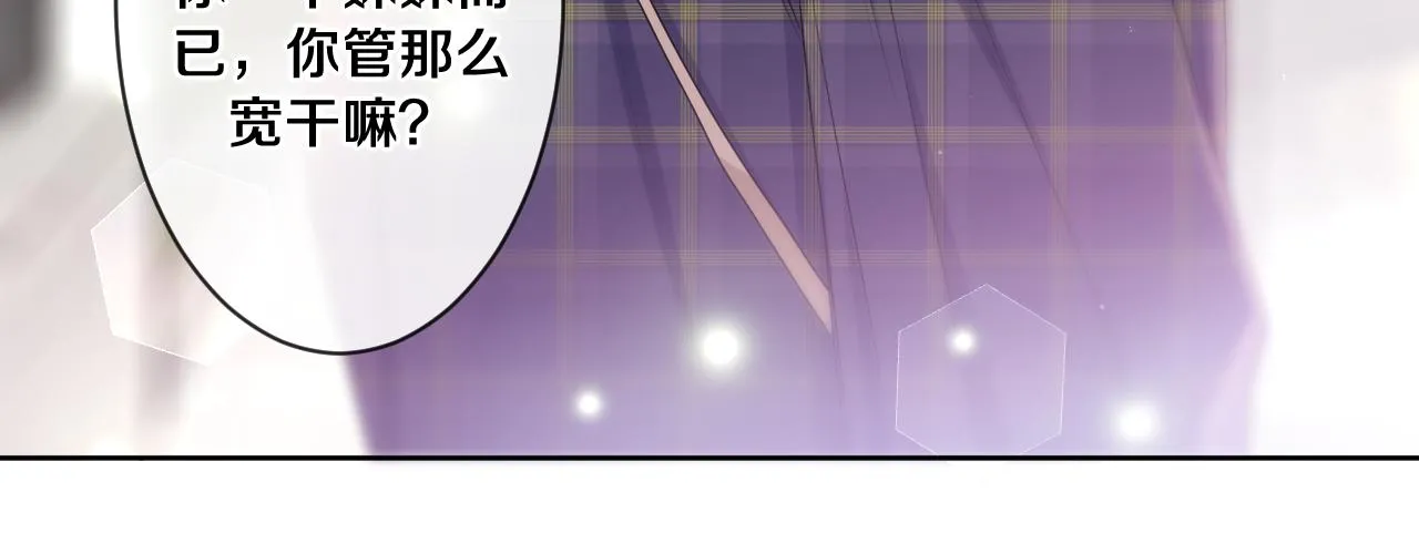 第96话 我只是妹妹吗？ 第58页
