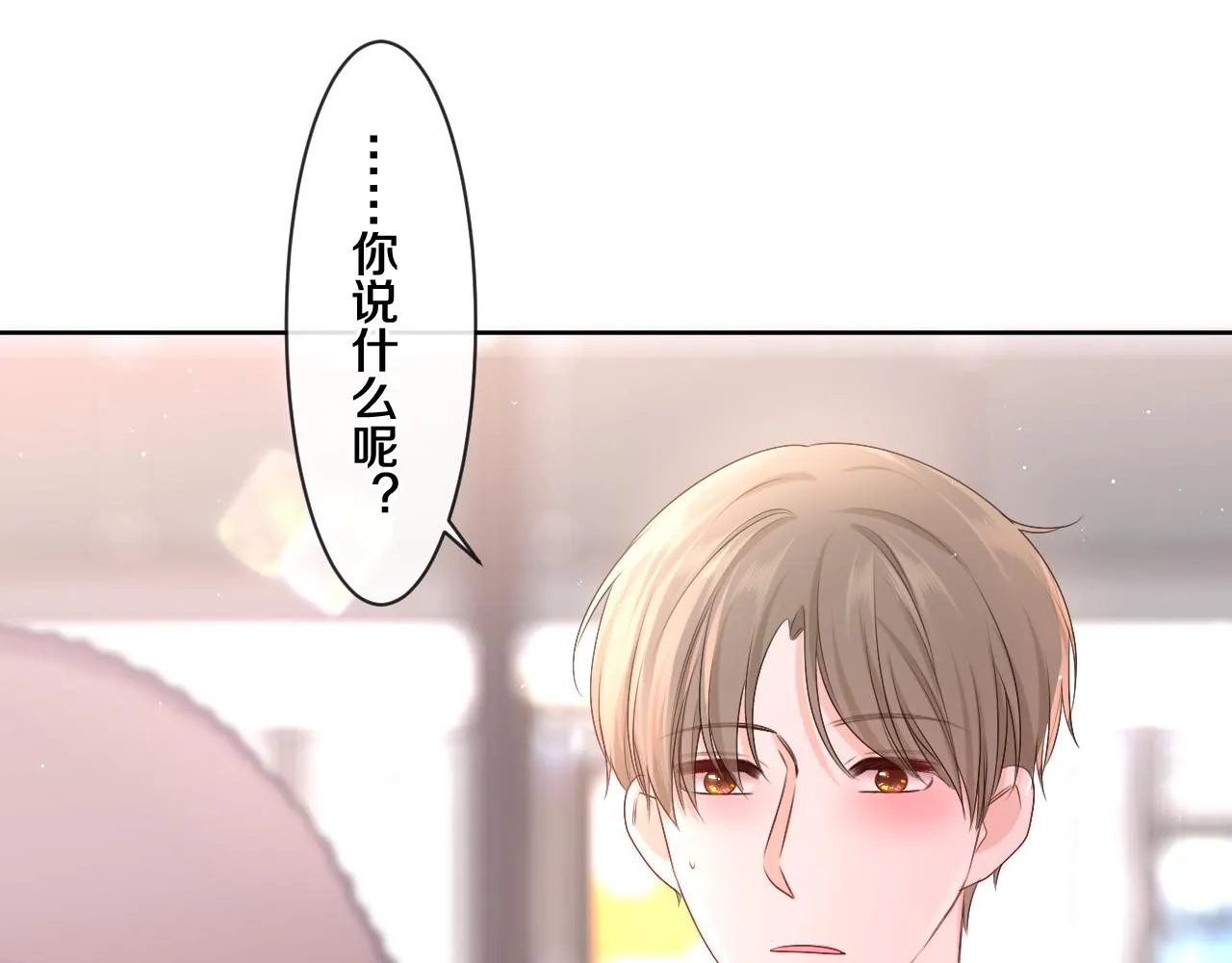 第96话 我只是妹妹吗？ 第59页