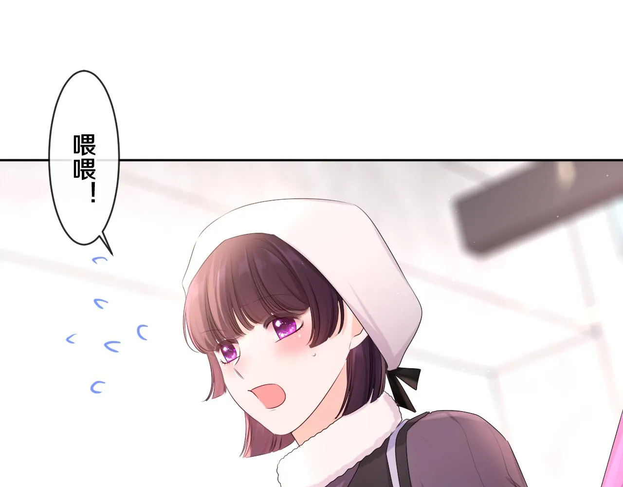 第96话 我只是妹妹吗？ 第61页