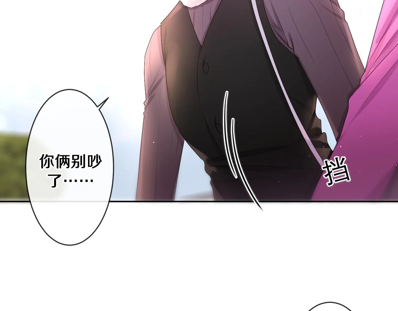 第96话 我只是妹妹吗？ 第62页