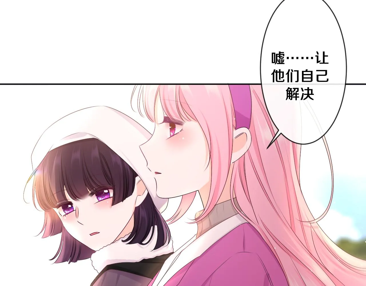 第96话 我只是妹妹吗？ 第63页