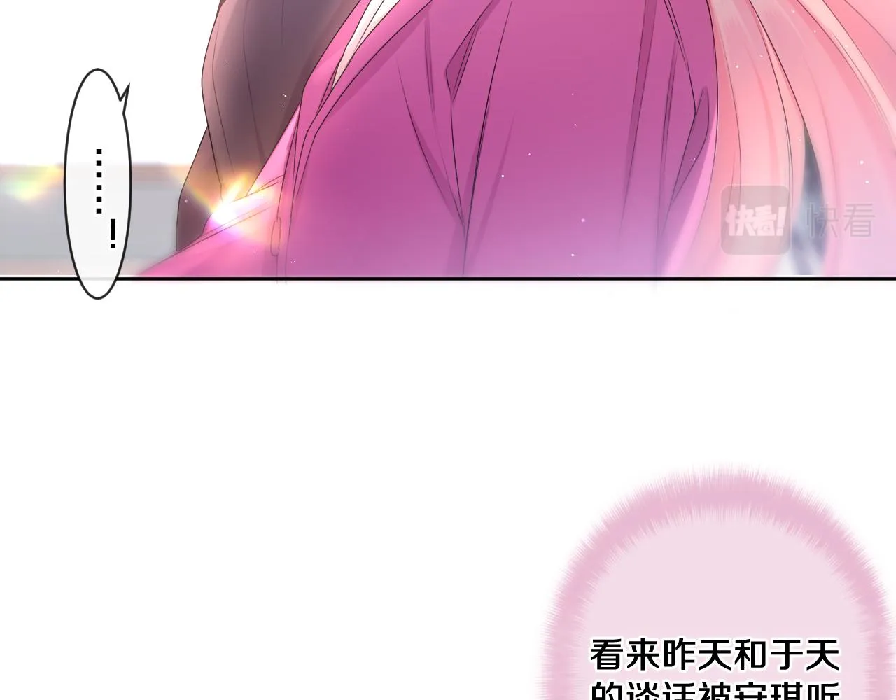 第96话 我只是妹妹吗？ 第64页